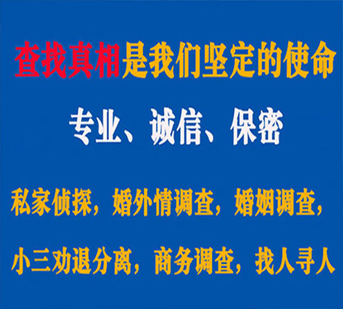 关于延寿忠侦调查事务所